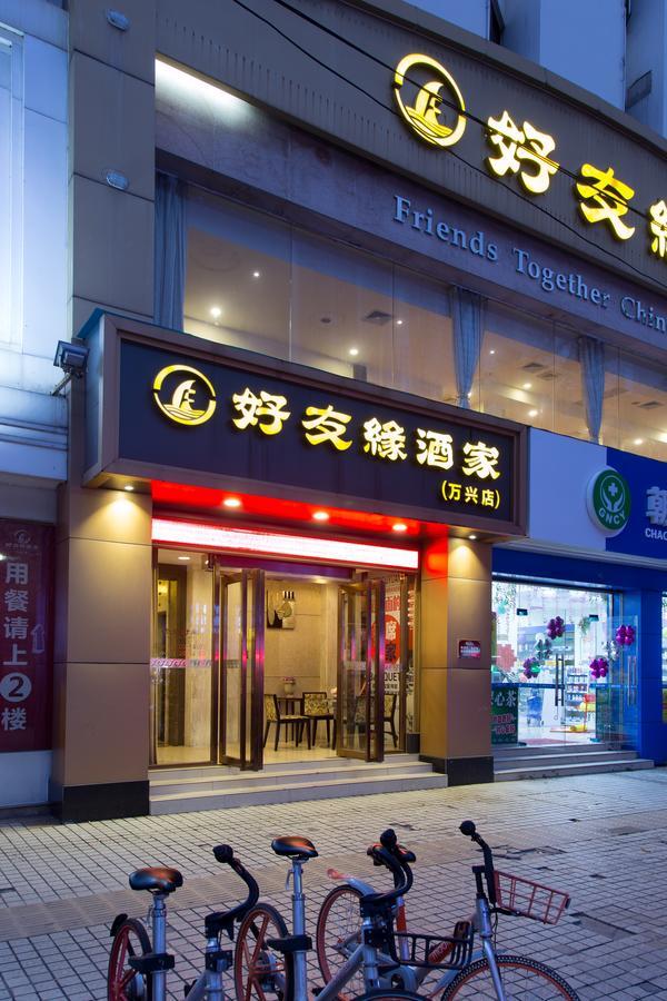 Wanxing Hotel Chao Yang Square Branch 南寧 エクステリア 写真