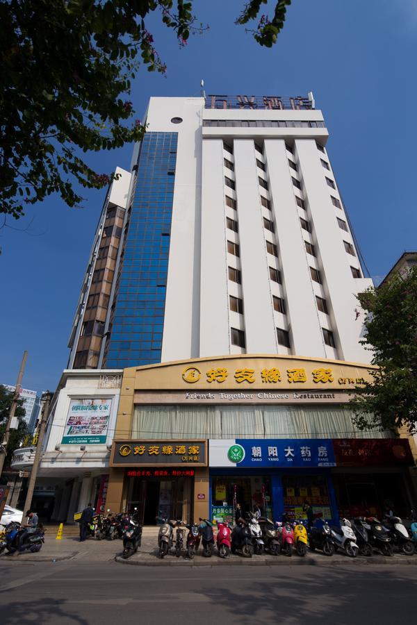 Wanxing Hotel Chao Yang Square Branch 南寧 エクステリア 写真